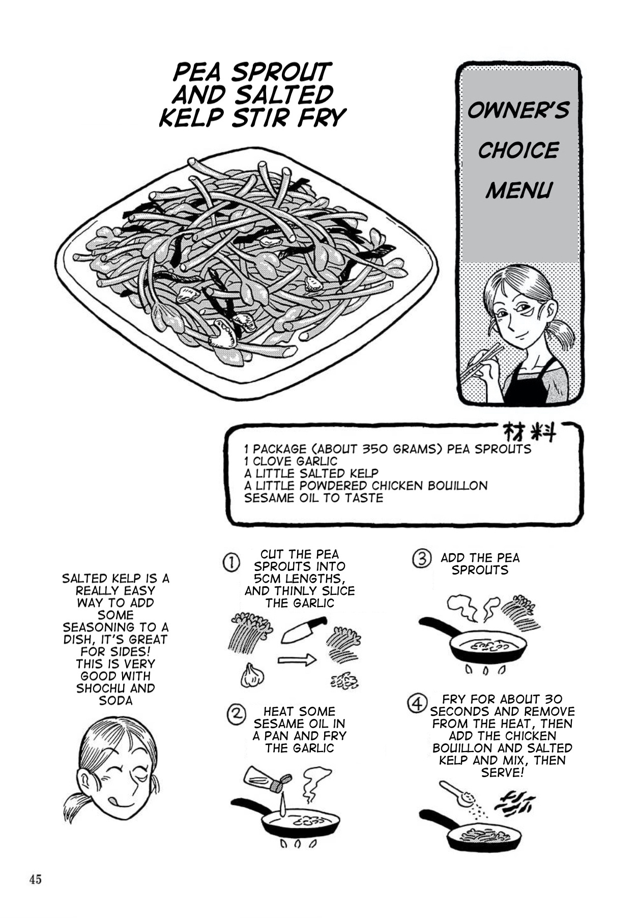 Uramachi Sakaba - Vol.2 Chapter 8.1: Owner's Choice Menu: Pea Sprout And Salted Kelp Stir-Fry