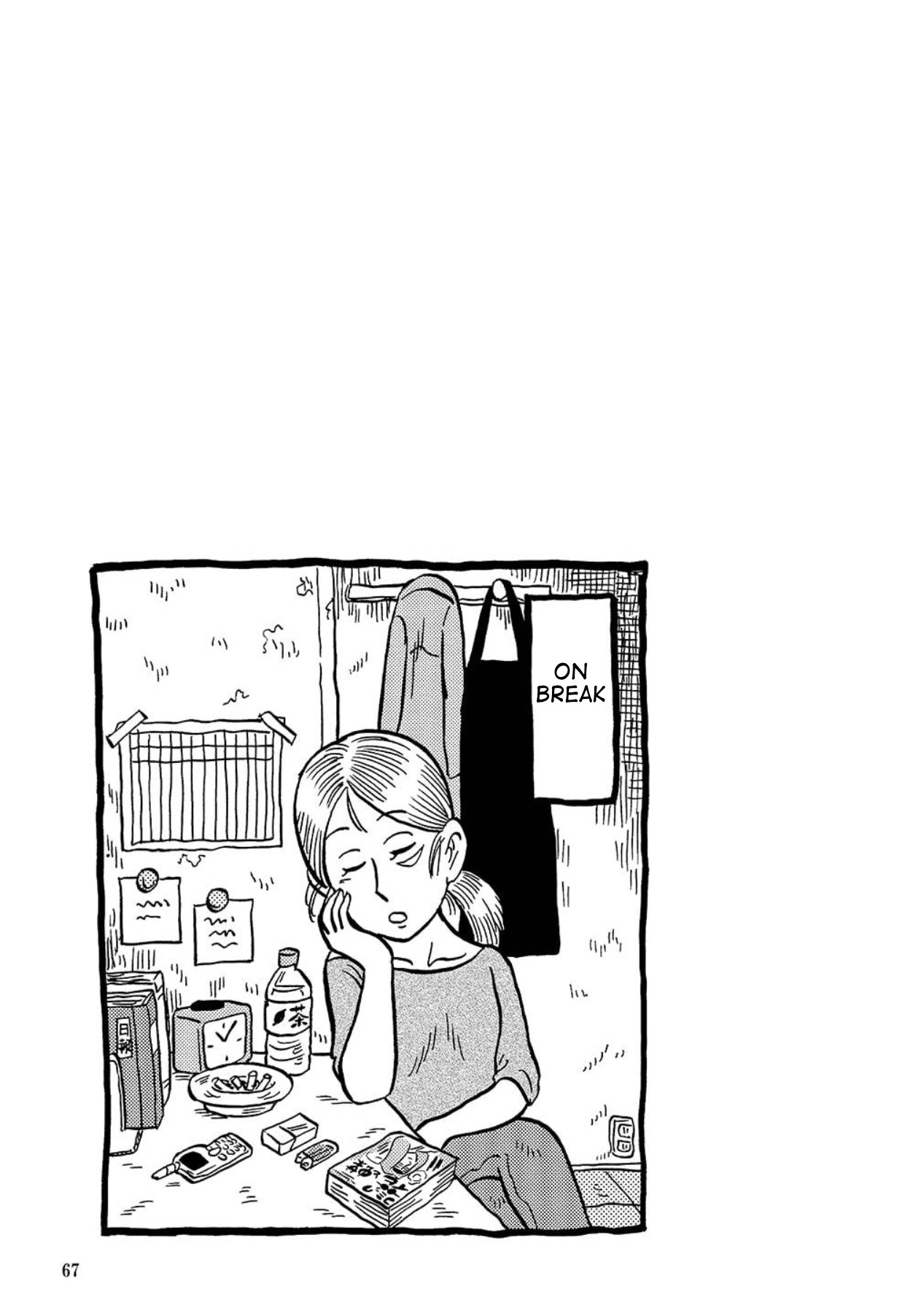 Uramachi Sakaba - Vol.2 Chapter 11.1: Omake