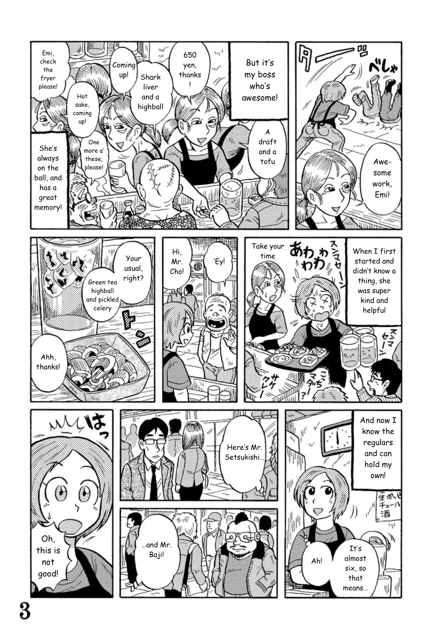 Uramachi Sakaba - Vol.1 Chapter 7: Sketches Of Emi