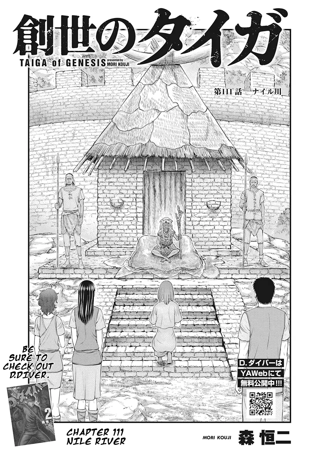 Sousei No Taiga - Chapter 111: Nile River