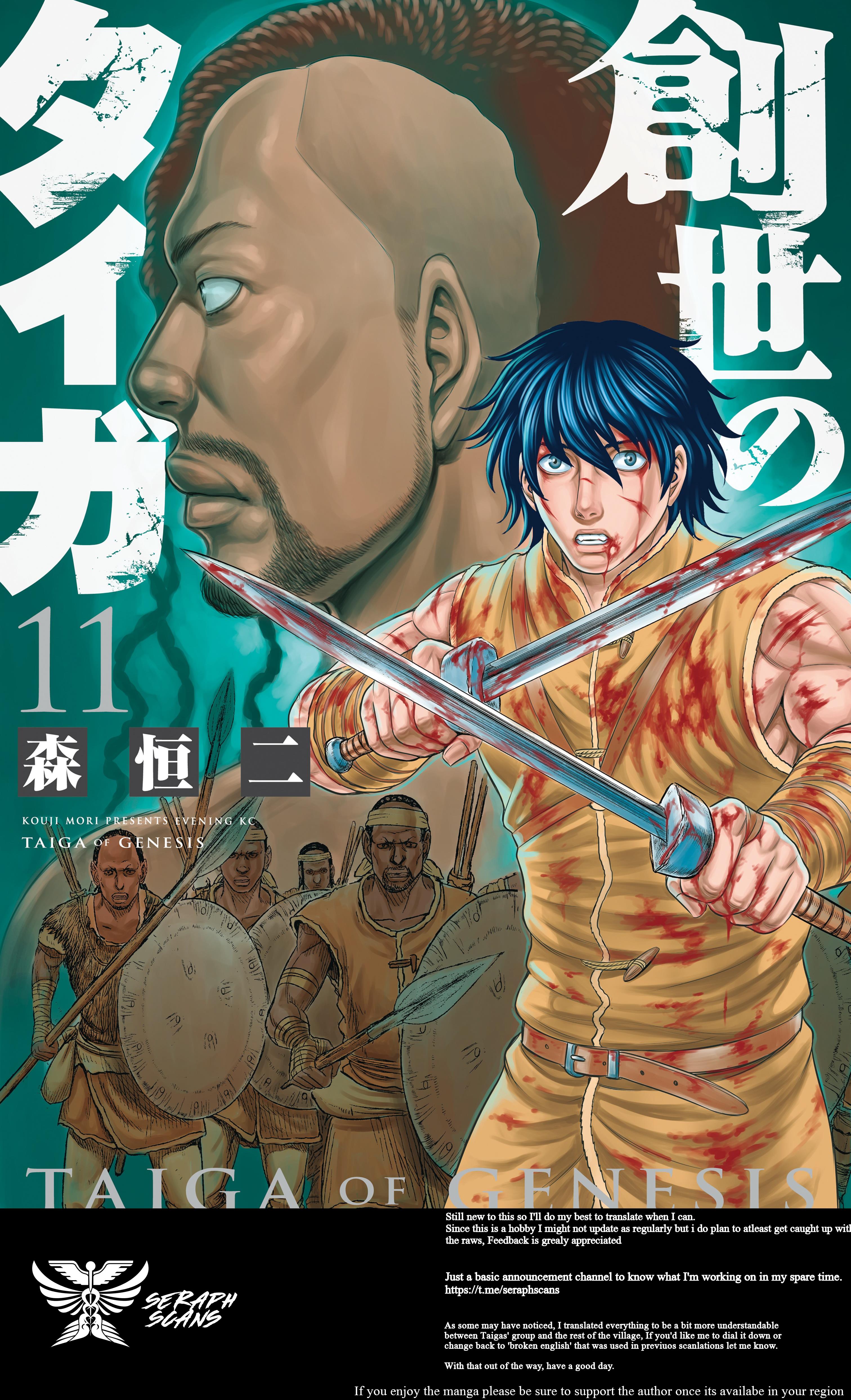 Sousei No Taiga - Chapter 95: Rens Fight