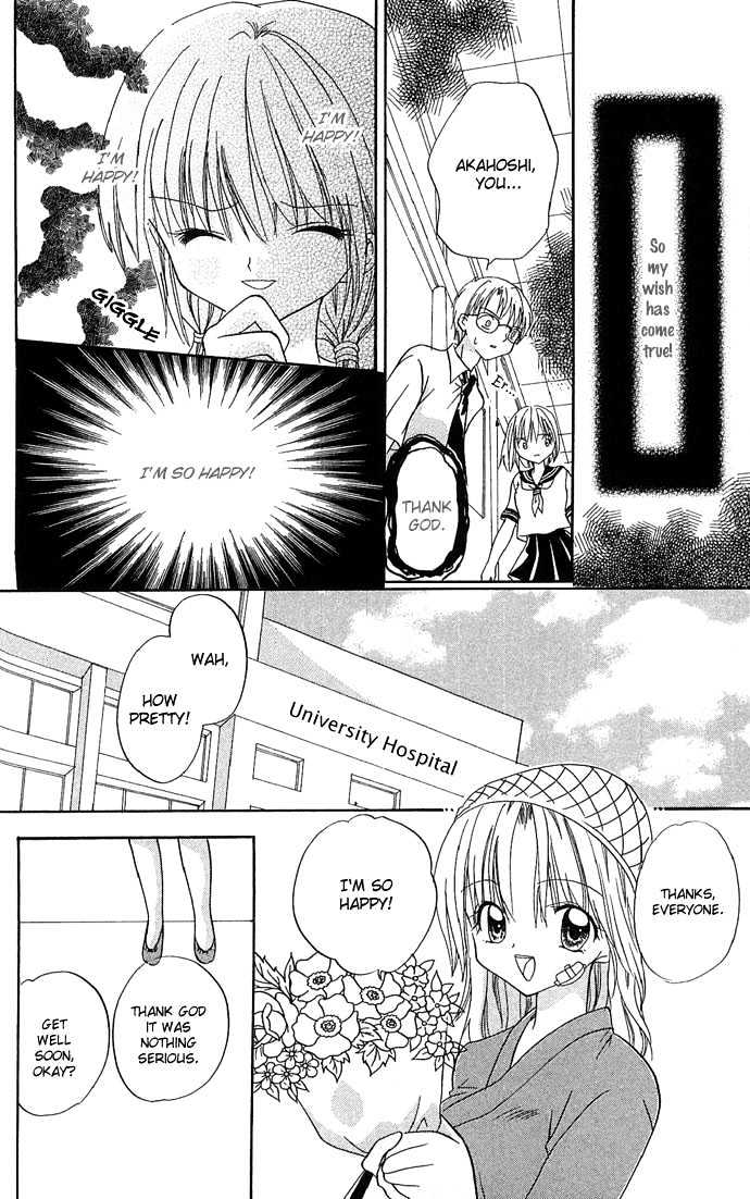 Anata No Shiranai Sekai - Vol.1 Chapter 2 : I Want The Lead Role