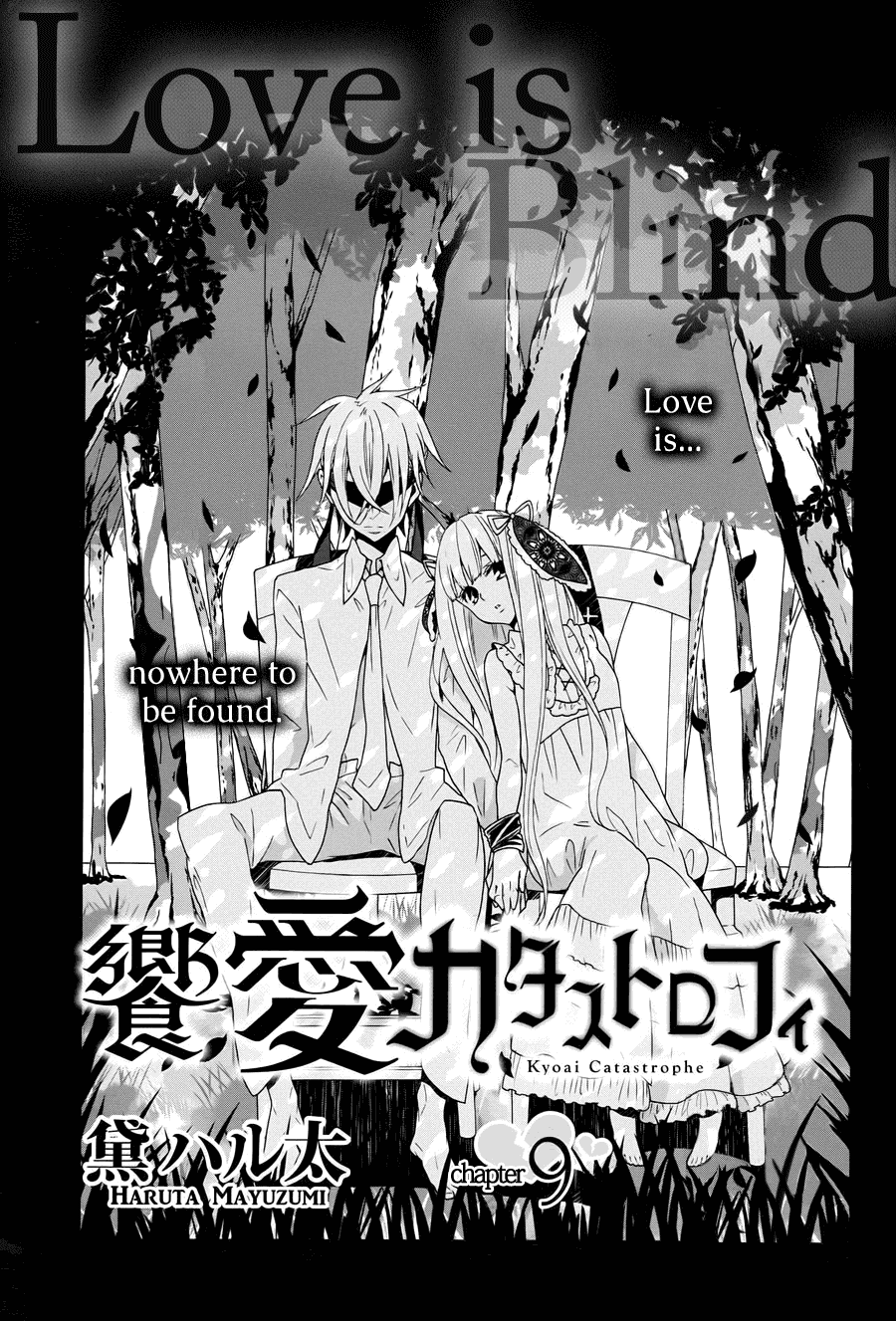 Kyouai Catastrophe - Vol.3 Chapter 9