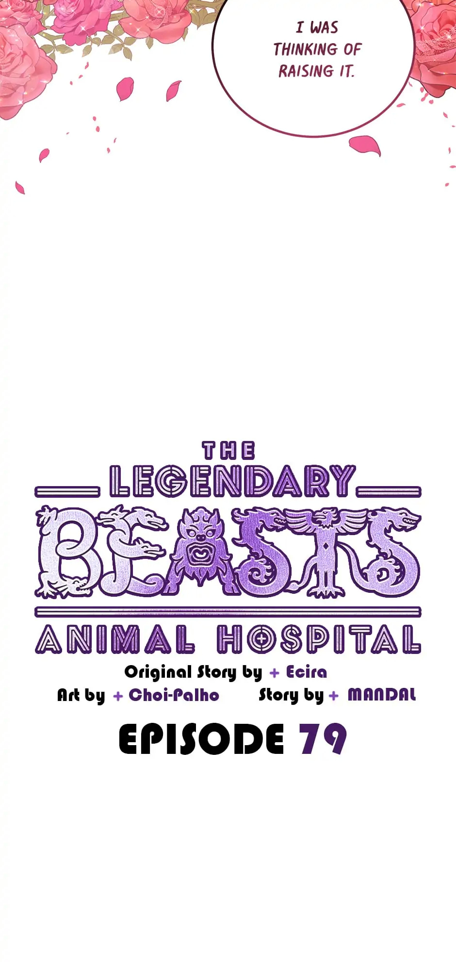 The Legendary Beasts Animal Hospital - Chapter 79