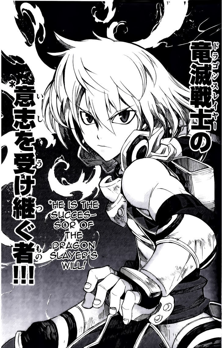 Dragon Nest: Shungeki No Sedo - Vol.2 Chapter 4 : Dragon Raid