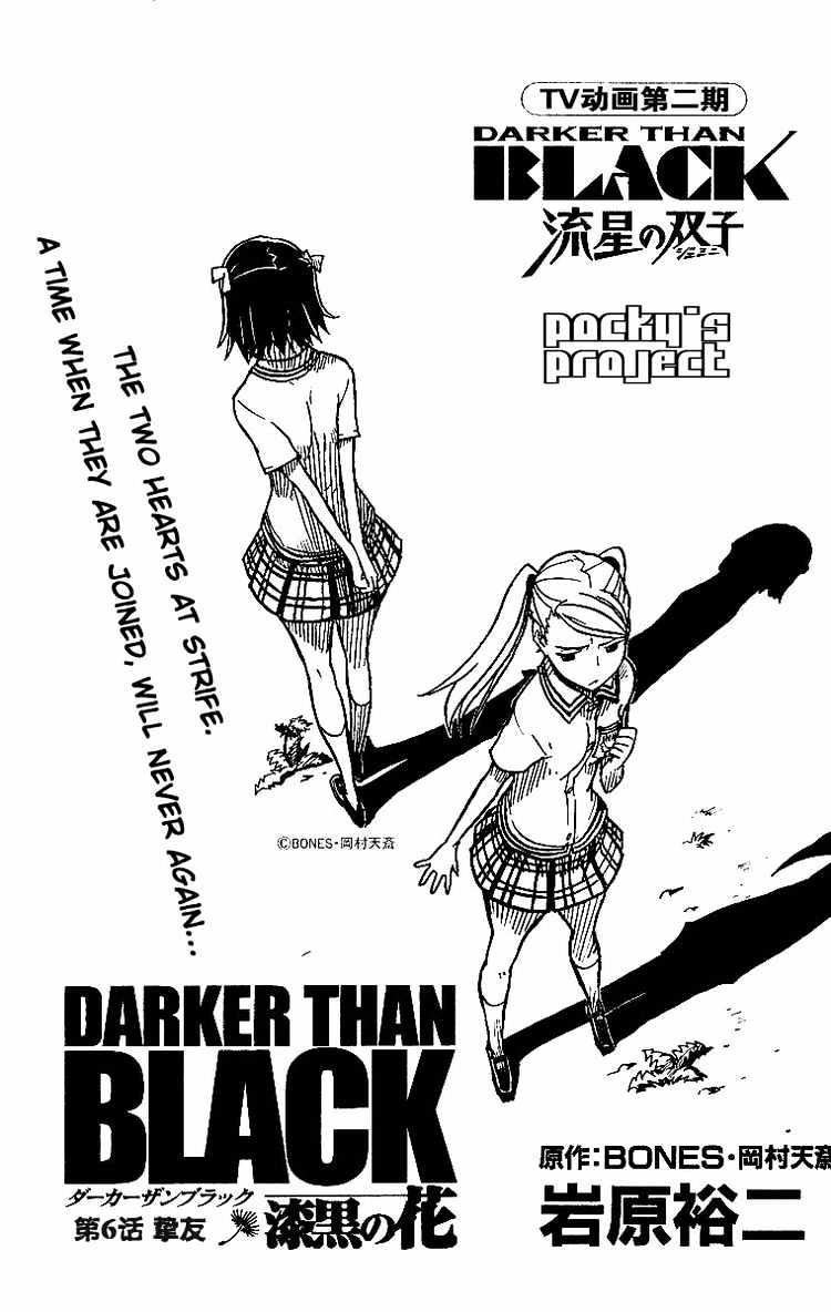 Darker Than Black: Shikkoku No Hana - Vol.1 Chapter 6