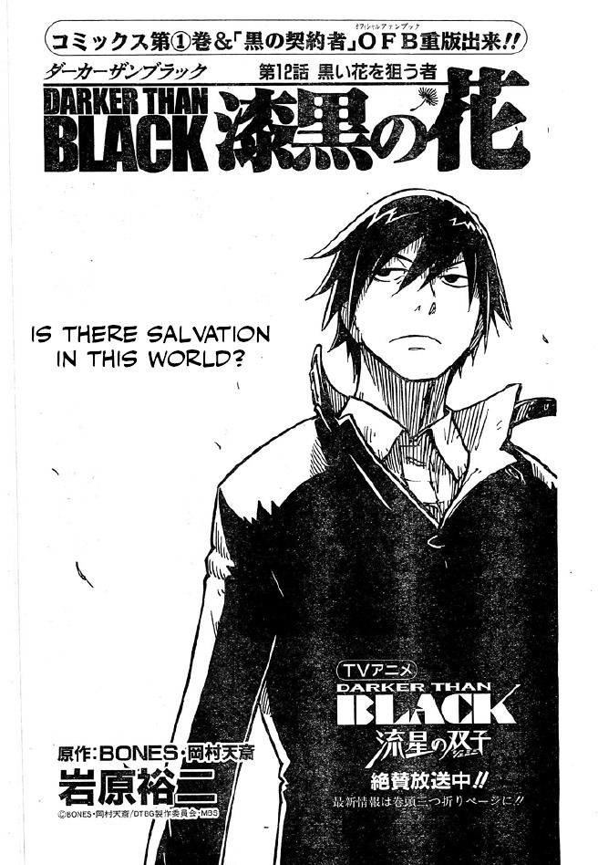 Darker Than Black: Shikkoku No Hana - Vol.2 Chapter 12