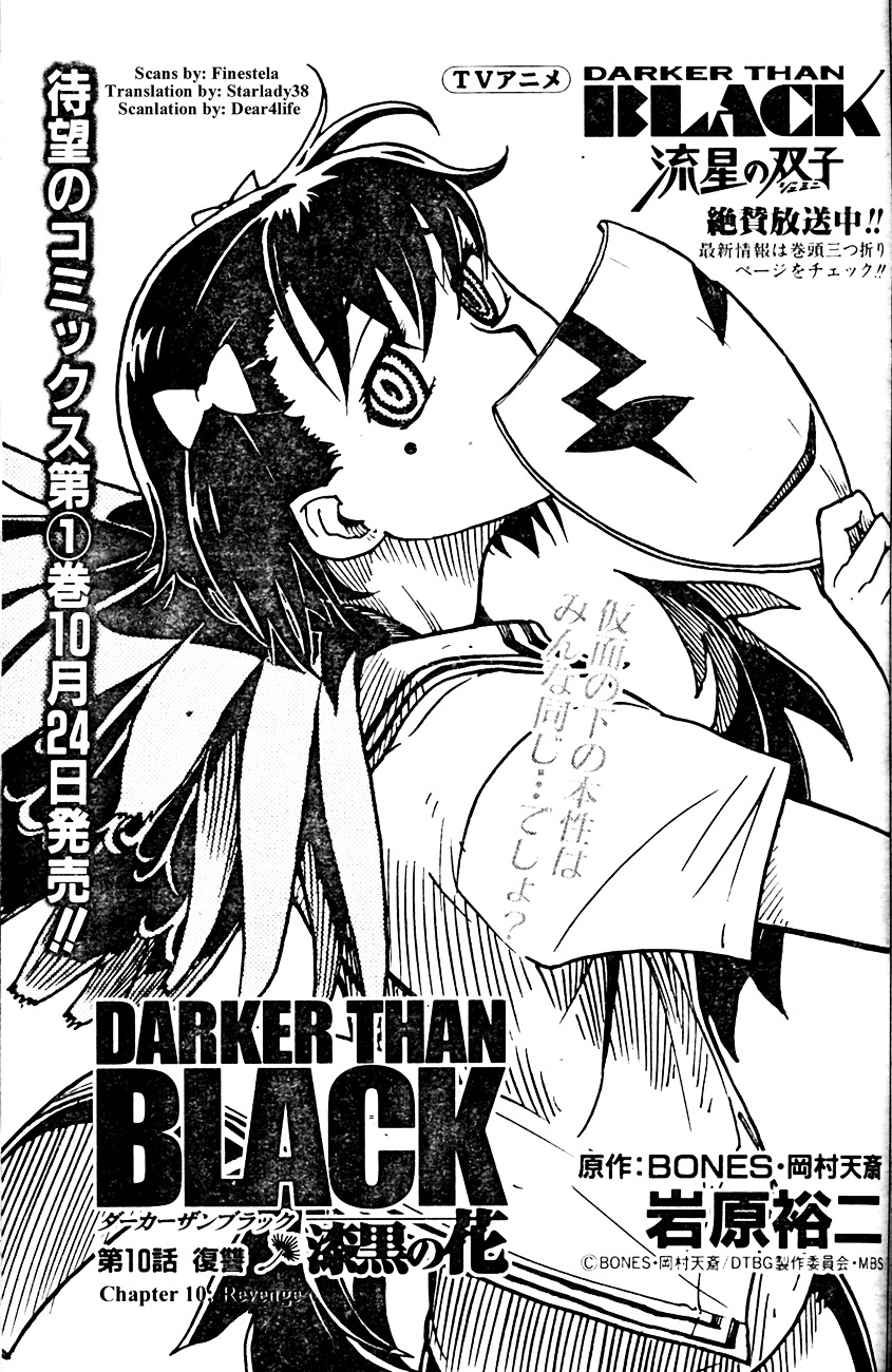 Darker Than Black: Shikkoku No Hana - Vol.2 Chapter 10 : Revenge