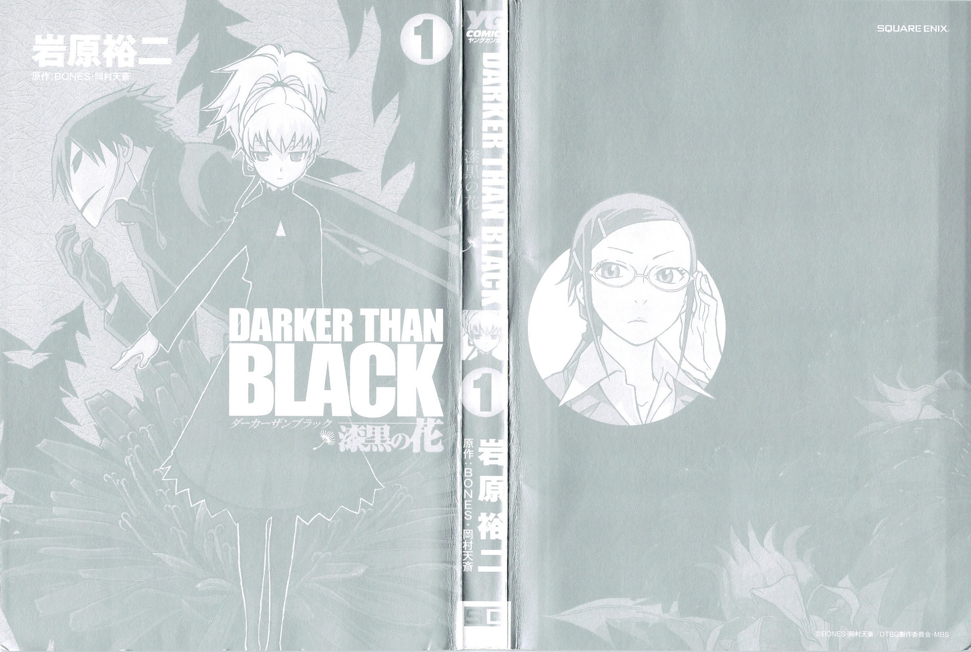 Darker Than Black: Shikkoku No Hana - Vol.1 Chapter 1 : Dark Clouds