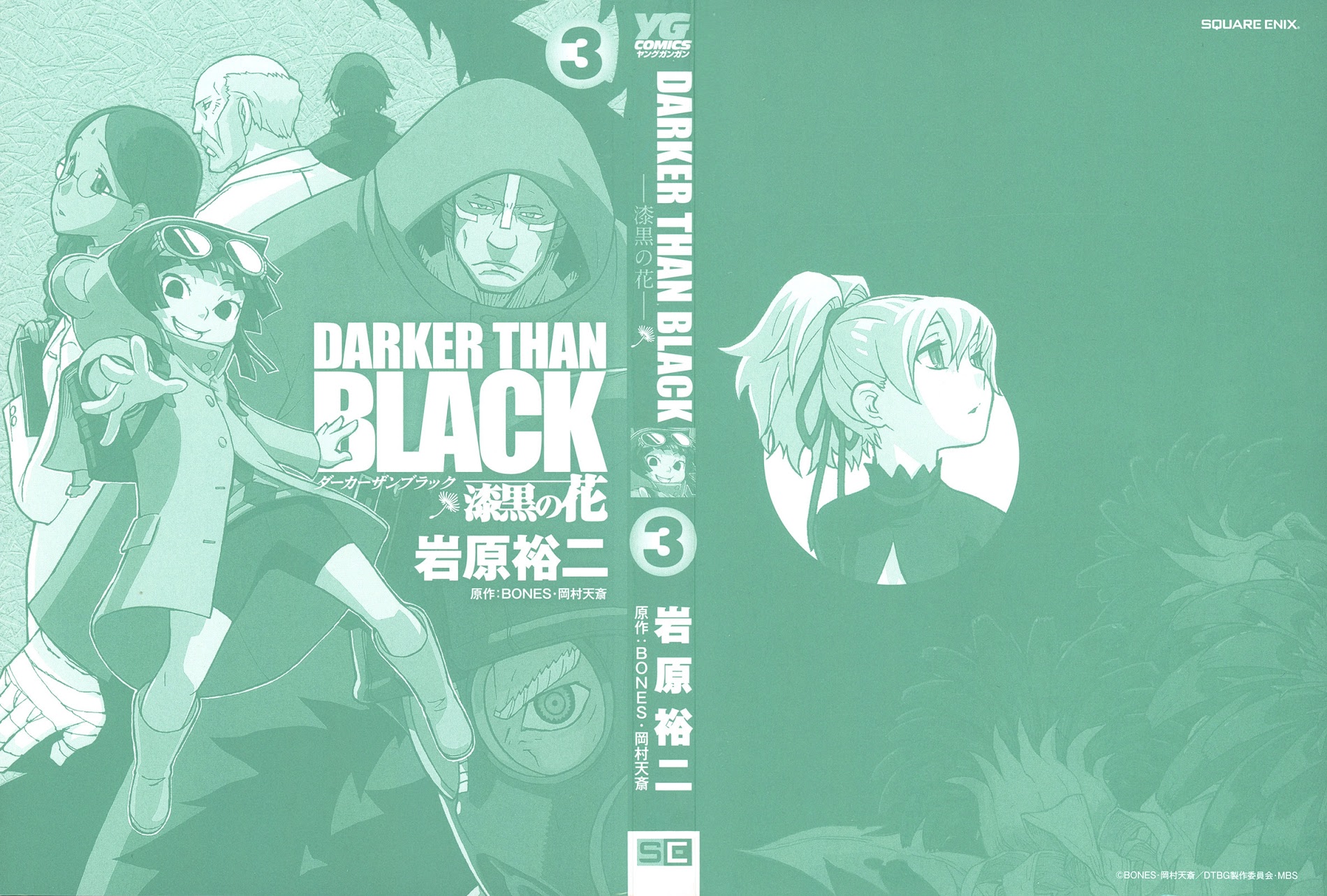 Darker Than Black: Shikkoku No Hana - Vol.3 Chapter 17