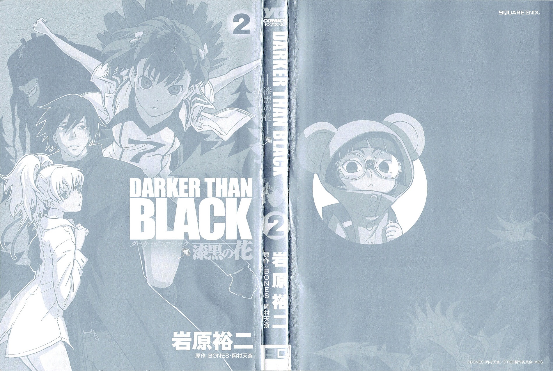 Darker Than Black: Shikkoku No Hana - Vol.2 Chapter 9 : Parcel And Champ