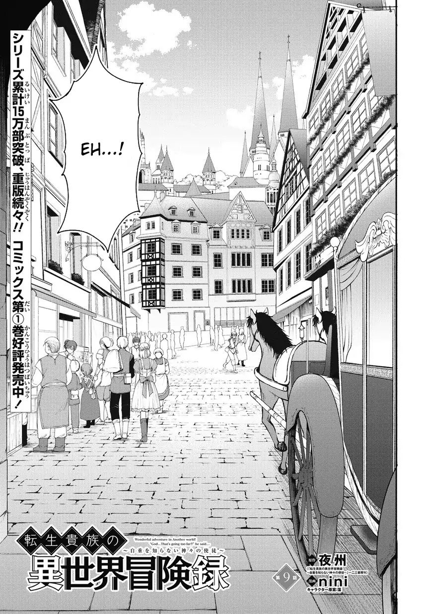 Tensei Kizoku No Isekai Boukenroku ~Jichou Wo Shiranai Kamigami No Shito~ - Vol.2 Chapter 9