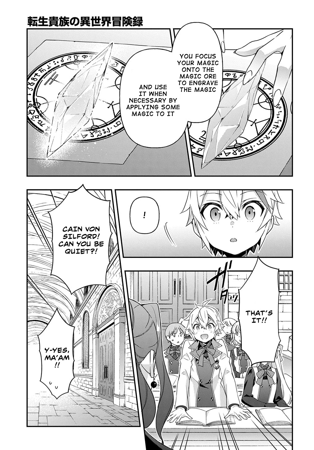 Tensei Kizoku No Isekai Boukenroku ~Jichou Wo Shiranai Kamigami No Shito~ - Chapter 39