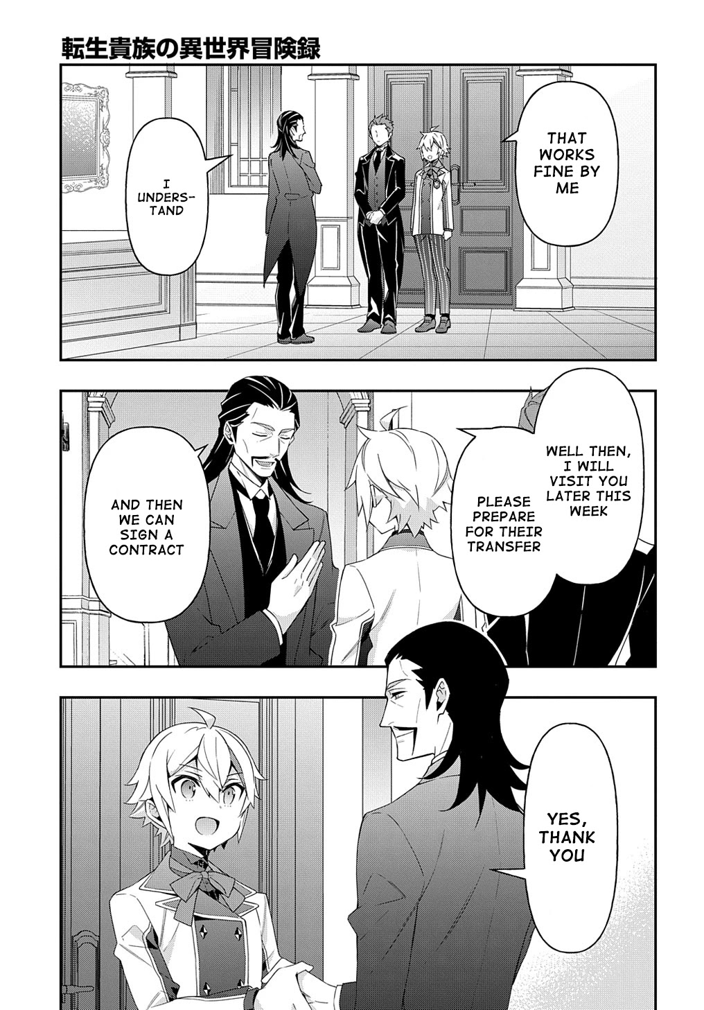 Tensei Kizoku No Isekai Boukenroku ~Jichou Wo Shiranai Kamigami No Shito~ - Chapter 39