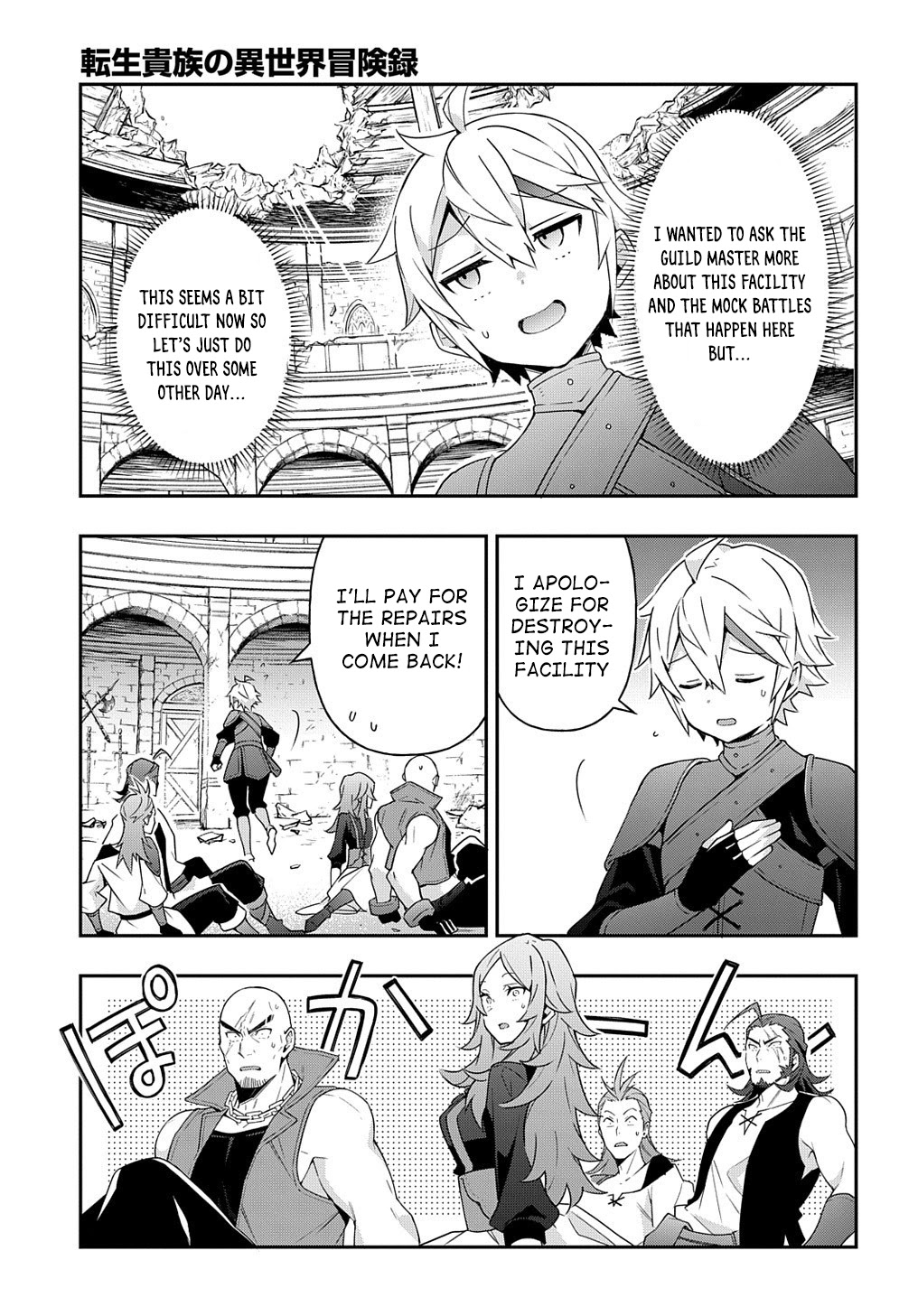 Tensei Kizoku No Isekai Boukenroku ~Jichou Wo Shiranai Kamigami No Shito~ - Chapter 33