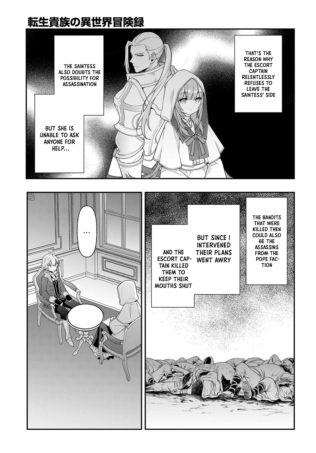 Tensei Kizoku No Isekai Boukenroku ~Jichou Wo Shiranai Kamigami No Shito~ - Chapter 44