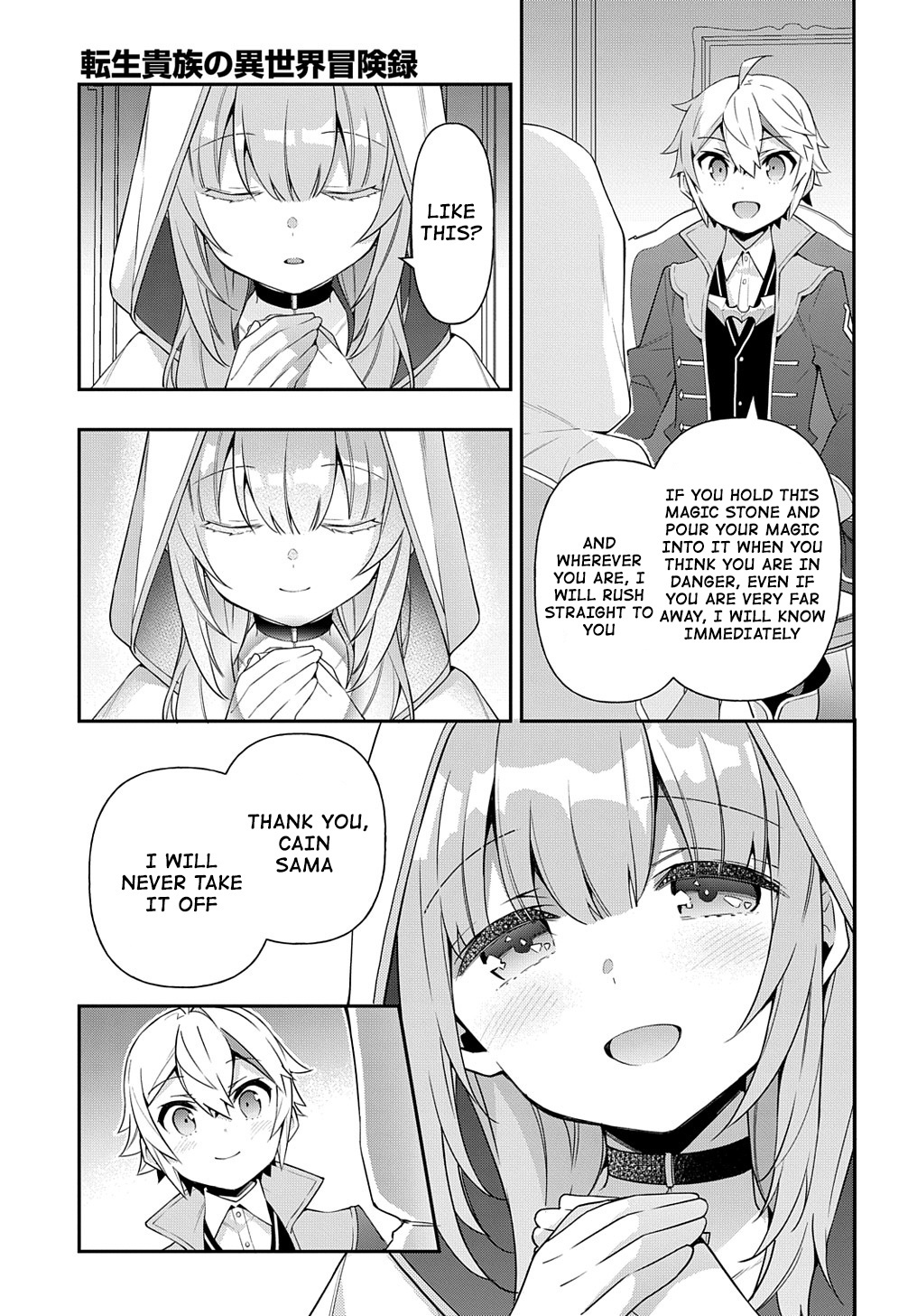 Tensei Kizoku No Isekai Boukenroku ~Jichou Wo Shiranai Kamigami No Shito~ - Chapter 44