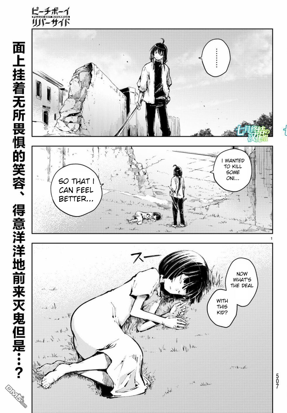 Peach Boy Riverside - Chapter 22: Companion And Companion