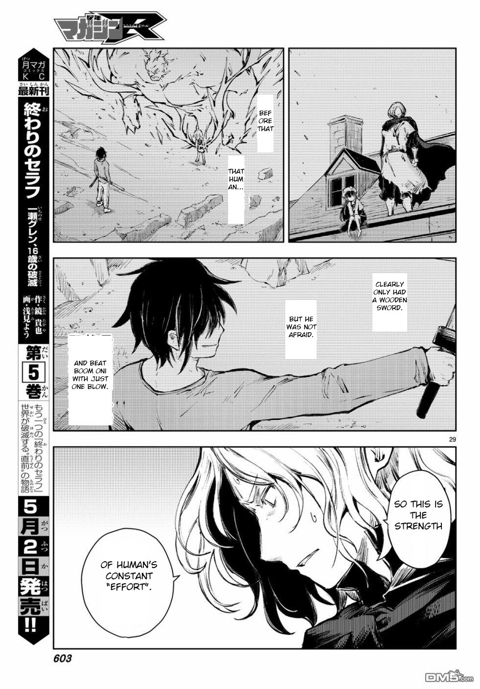 Peach Boy Riverside - Chapter 23: Battle And Hatred