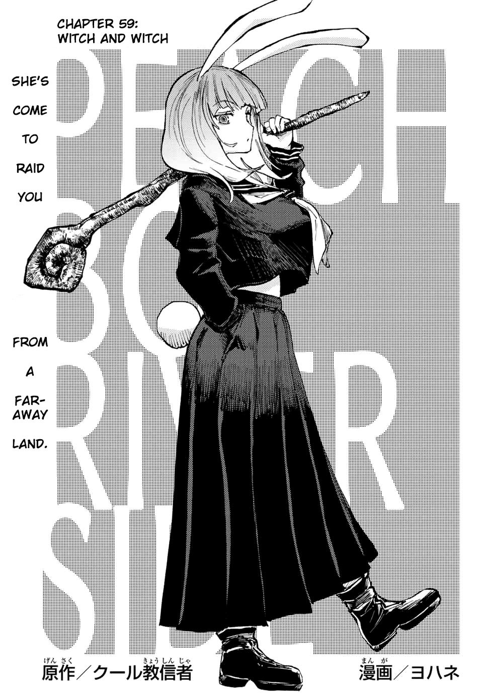 Peach Boy Riverside - Chapter 59: Witch And Witch