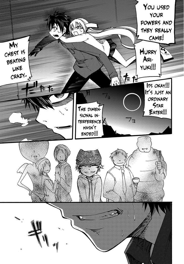 Suashi No Meteorite - Chapter 6 : The Calm Before The Storm