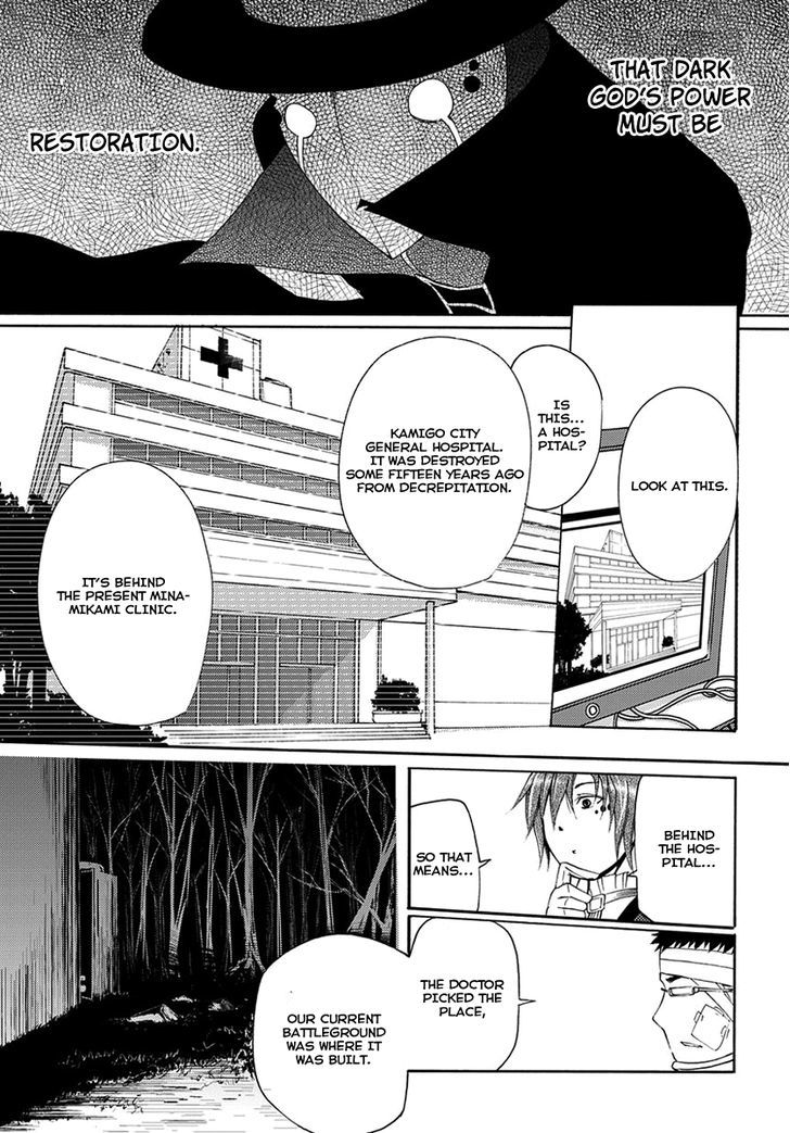 Suashi No Meteorite - Chapter 15 : Everything Is With An End