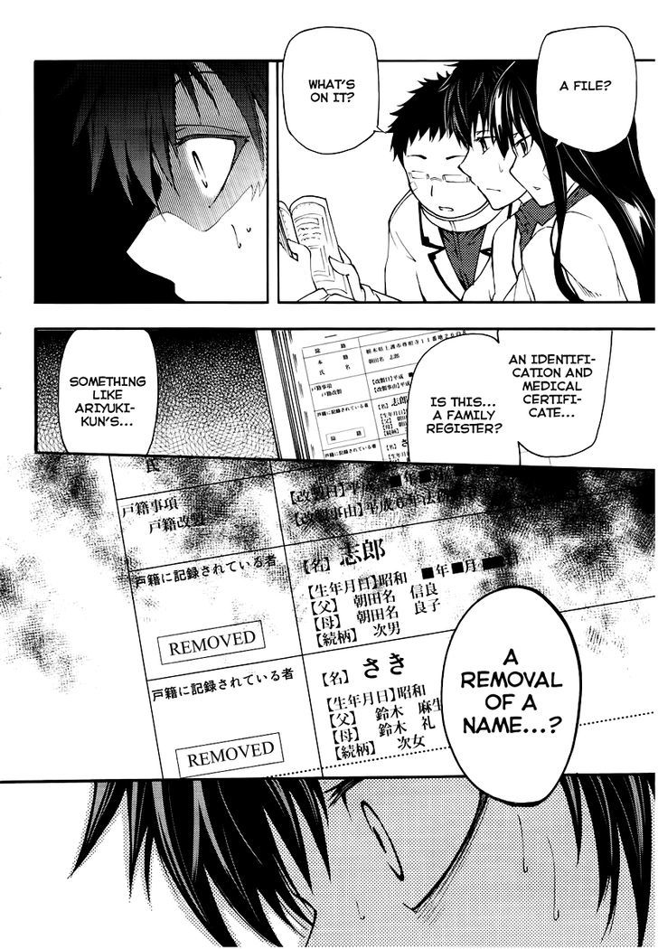 Suashi No Meteorite - Chapter 17 : Dreams Will Someday Fade Away After Waking