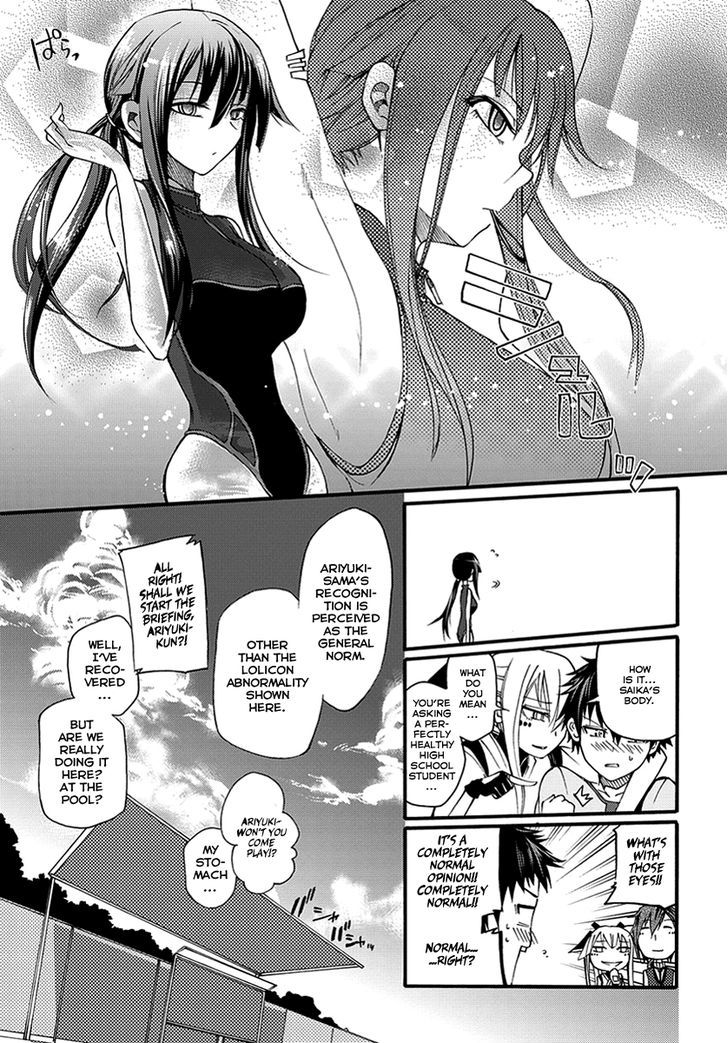 Suashi No Meteorite - Chapter 10 : Those Who Create Intervals And Coherence