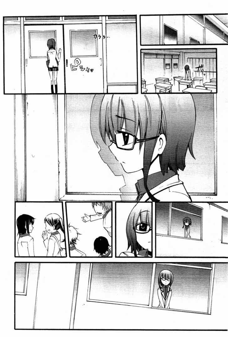 Suashi No Meteorite - Chapter 3 : Loneliness Makes A Girl Pray To God