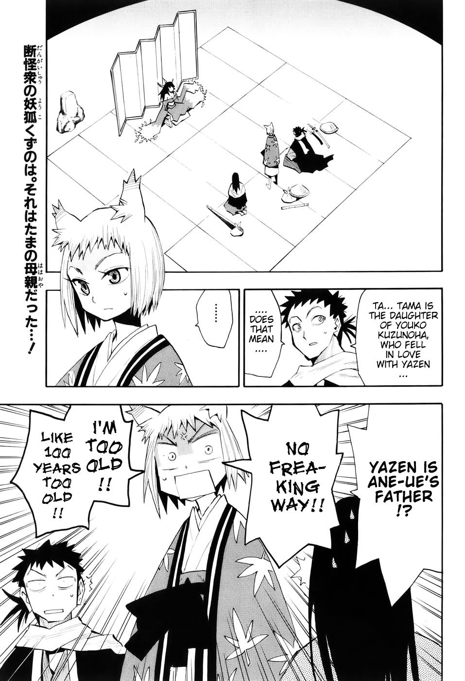 Sengoku Youko - Chapter 22 : Mountain God ②