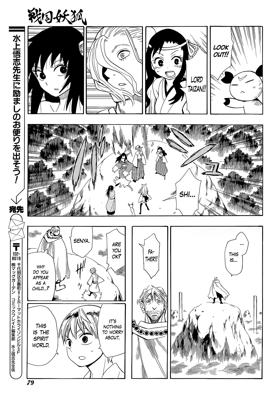 Sengoku Youko - Vol.11 Chapter 62 : Dragon Of The Spirit World