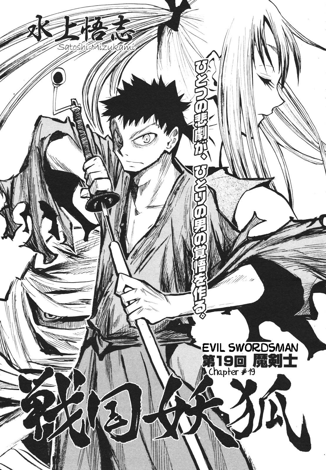 Sengoku Youko - Chapter 19 : Evil Swordsman