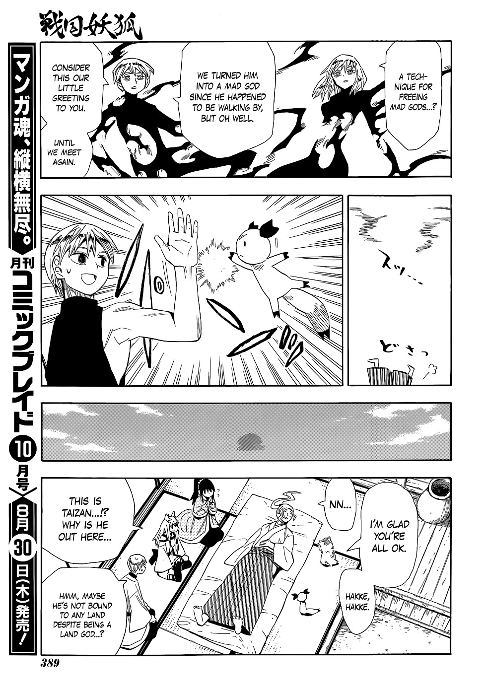 Sengoku Youko - Vol.10 Chapter 55 : Barrier Island