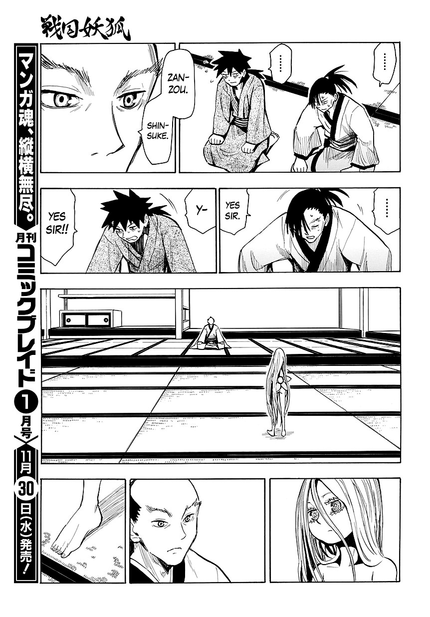 Sengoku Youko - Vol.9 Chapter 46 : Memories