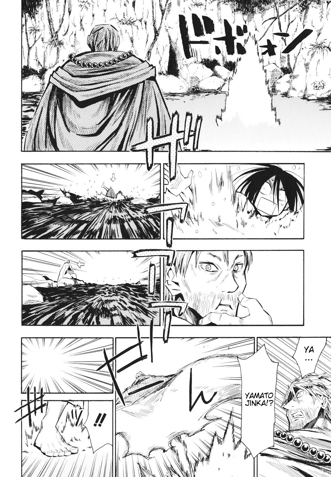 Sengoku Youko - Vol.4 Chapter 24 : Mountain God ④