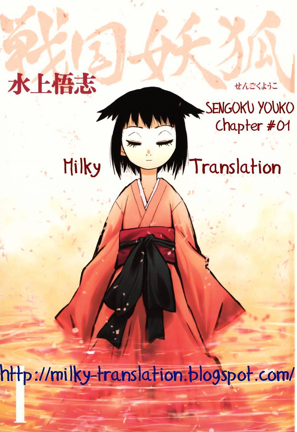 Sengoku Youko - Vol.1 Chapter 1 : Those Who Worry For This Troubled Time