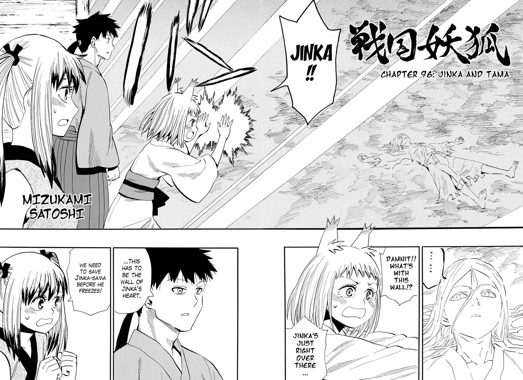 Sengoku Youko - Vol.13 Chapter 96 : Jinka And Tama