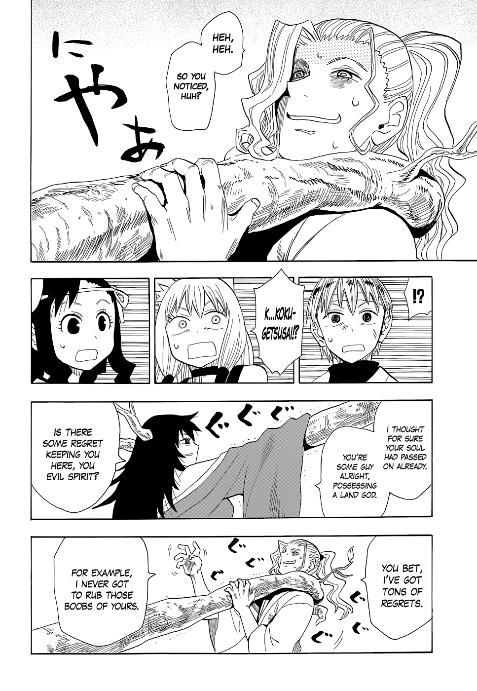 Sengoku Youko - Vol.12 Chapter 64: Yazen And Senya