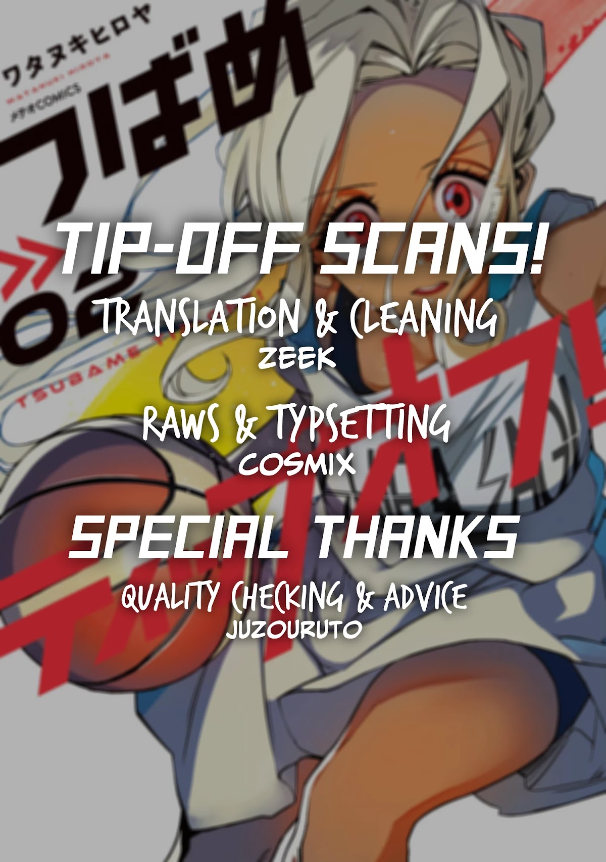 Tsubame Tip Off! - Chapter 14