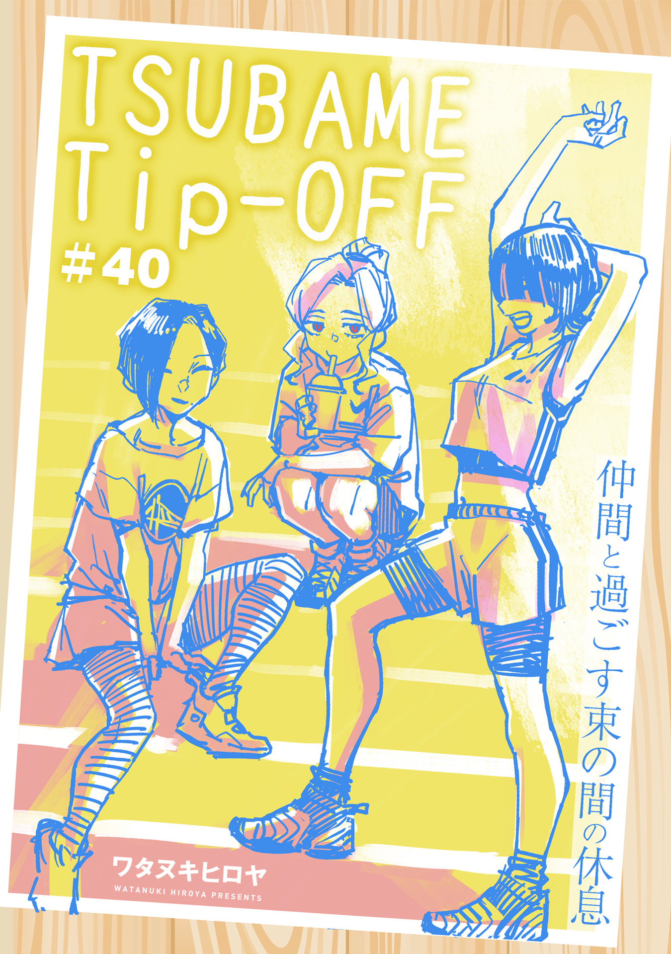 Tsubame Tip Off! - Chapter 40