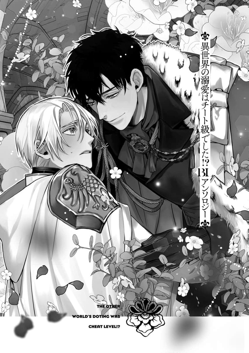 Isekai No Dekiai Wa Cheat Kyuu Deshita!? Bl Anthology - Vol.1 Chapter 1: Looks Like I’m Engaged To The Demon Chancellor.