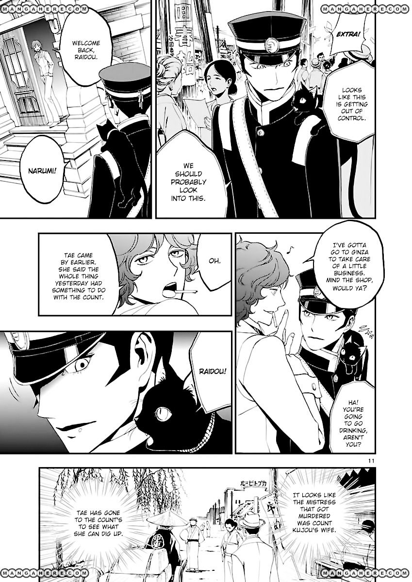 Devil Summoner - Kuzunoha Raidou Tai Kodoku No Marebito - Chapter 2