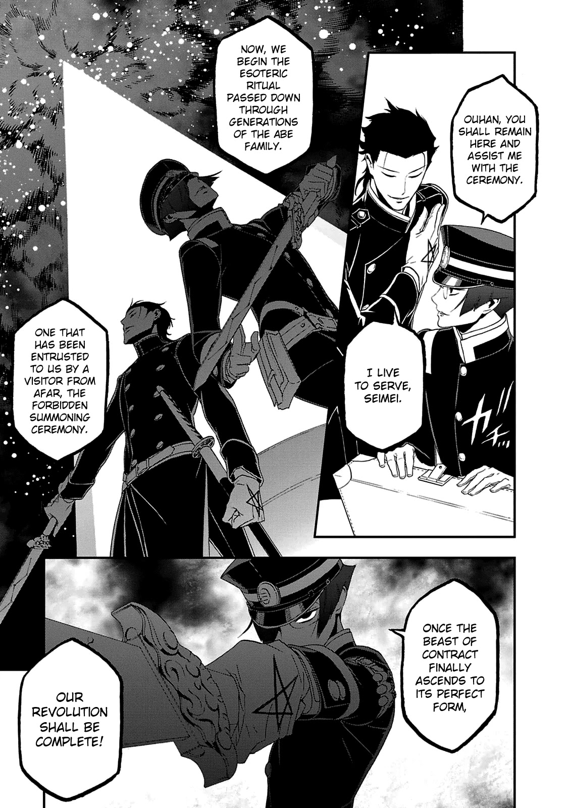 Devil Summoner - Kuzunoha Raidou Tai Kodoku No Marebito - Chapter 23: Defense Of The Capital