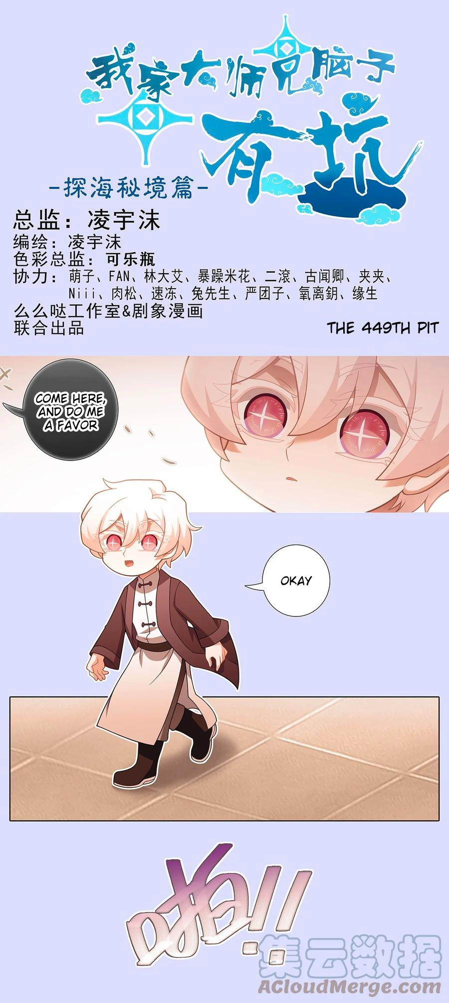 My Sect's Senior Disciple Has A Hole In His Brain - Chapter 449: Monster