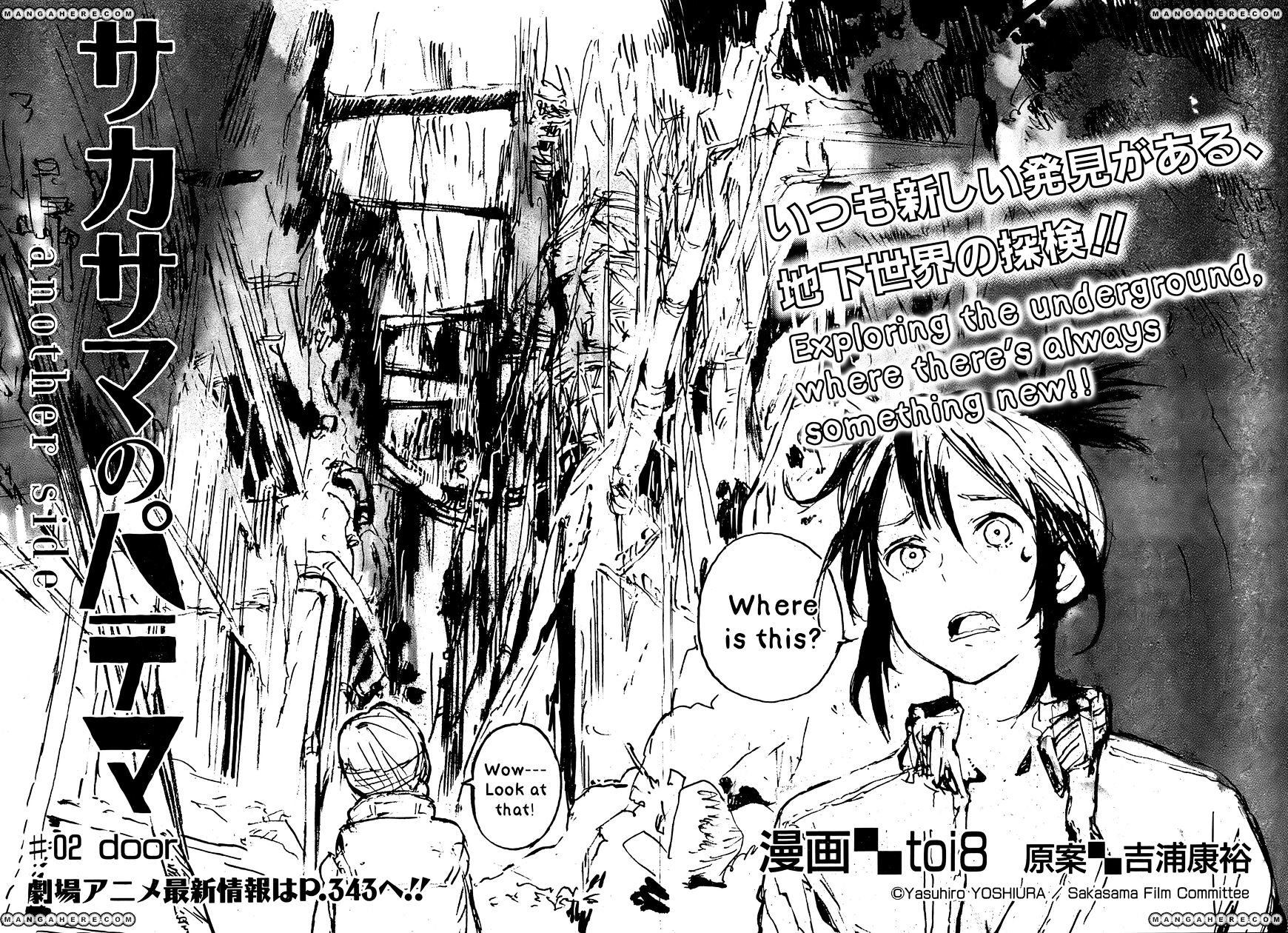 Sakasama No Patema: Another Side - Chapter 2 : Door