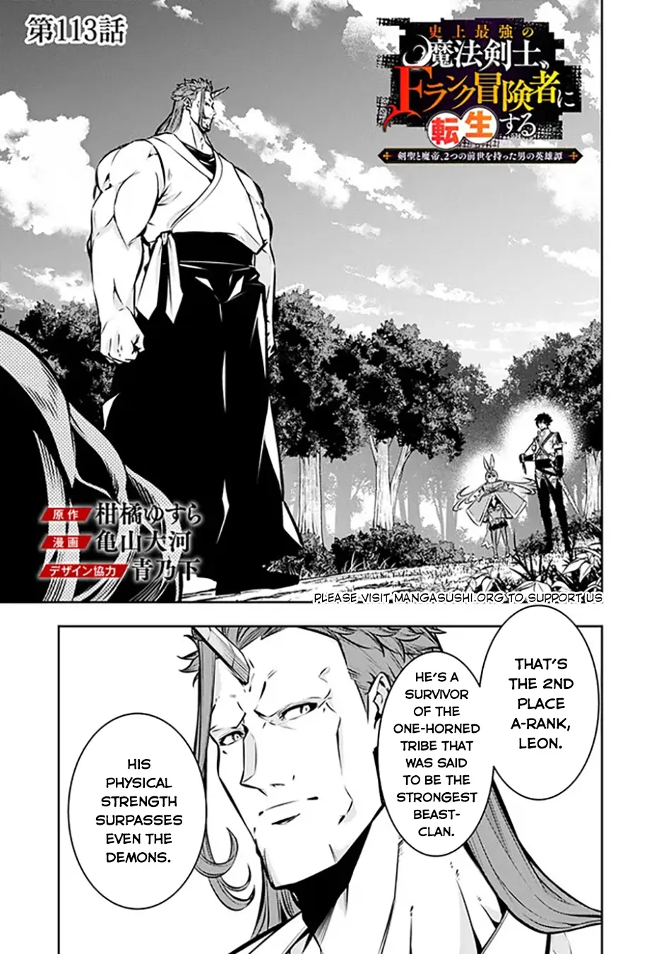 The Strongest Magical Swordsman Ever Reborn As An F-Rank Adventurer. - Chapter 113