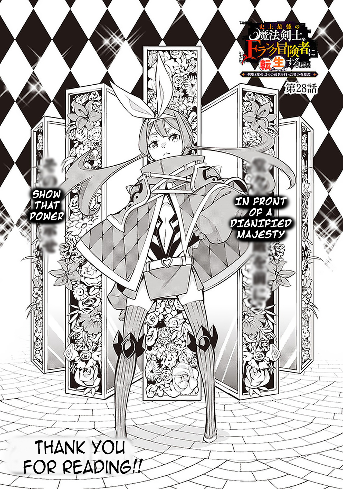 The Strongest Magical Swordsman Ever Reborn As An F-Rank Adventurer. - Vol.3 Chapter 28