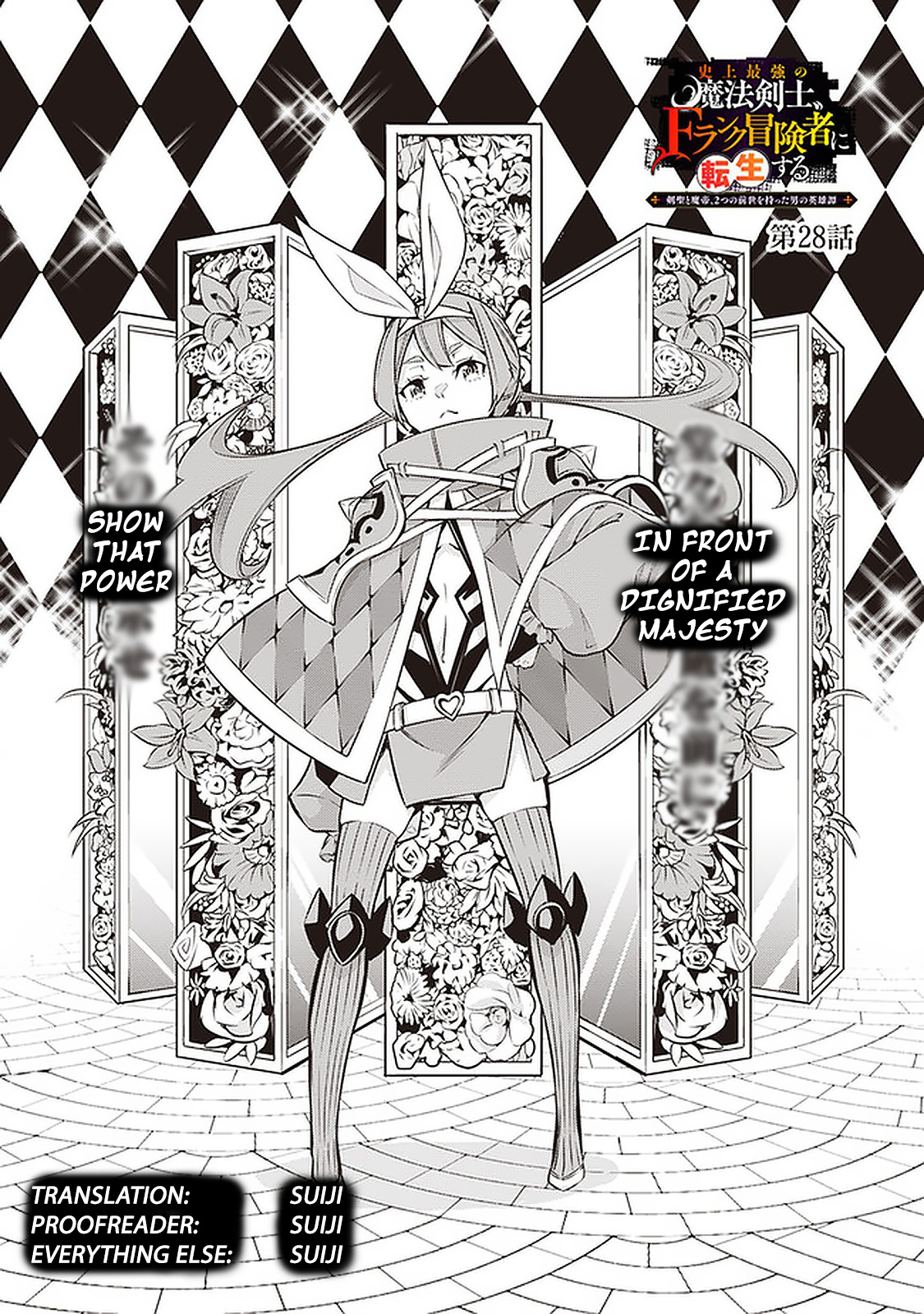 The Strongest Magical Swordsman Ever Reborn As An F-Rank Adventurer. - Vol.3 Chapter 28