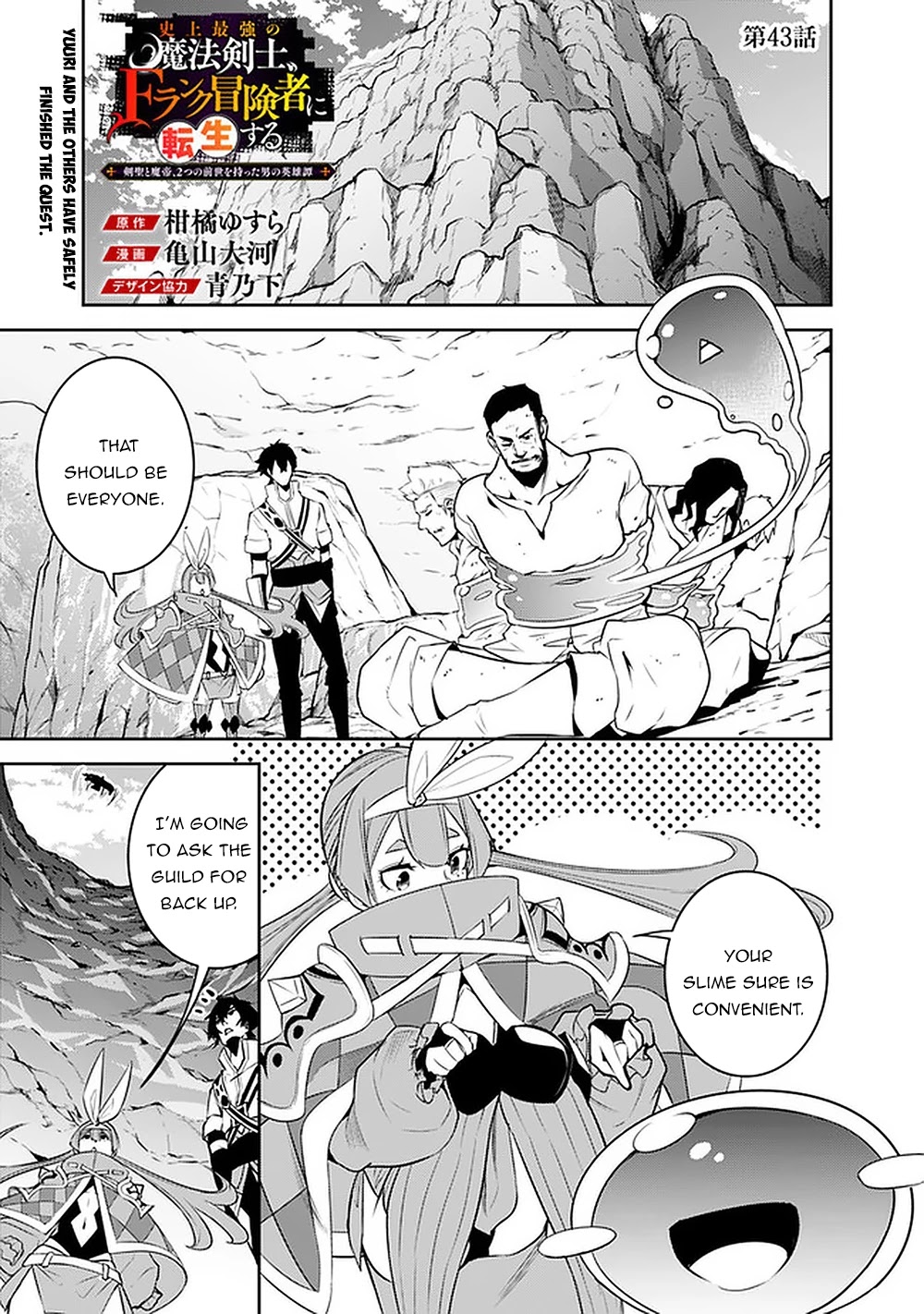 The Strongest Magical Swordsman Ever Reborn As An F-Rank Adventurer. - Chapter 43