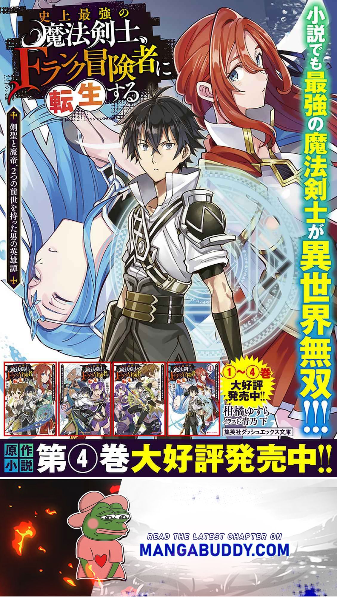 The Strongest Magical Swordsman Ever Reborn As An F-Rank Adventurer. - Chapter 57